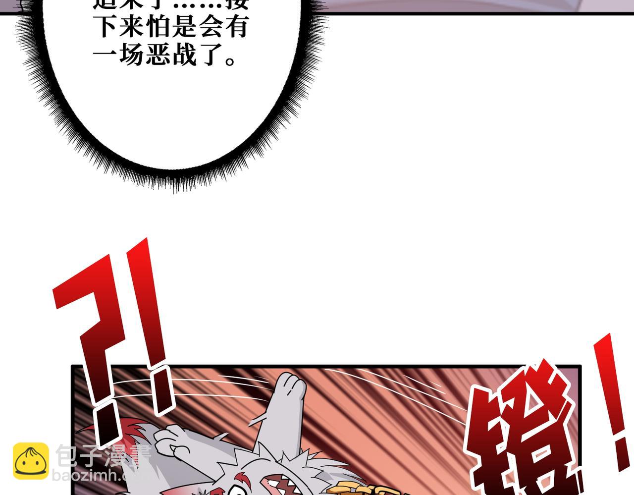 噬神紀 - 第403話 人界歸零(2/3) - 6