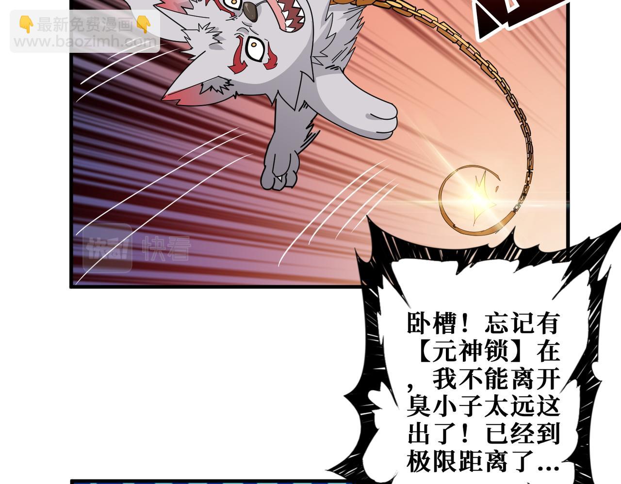 噬神紀 - 第403話 人界歸零(2/3) - 7