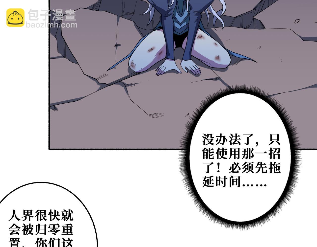 噬神紀 - 第403話 人界歸零(2/3) - 4