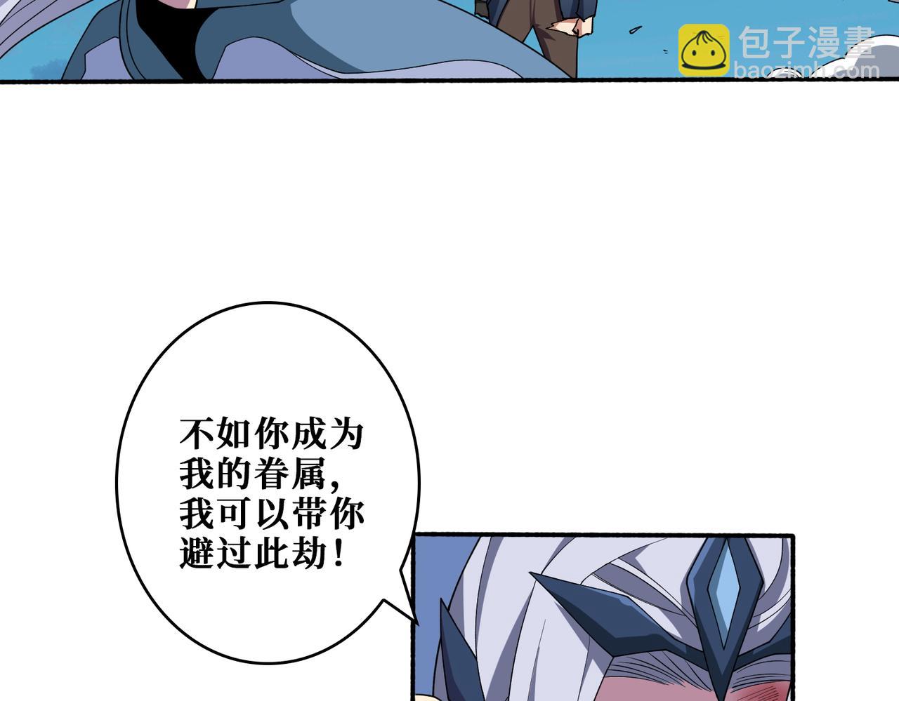 噬神紀 - 第403話 人界歸零(2/3) - 6
