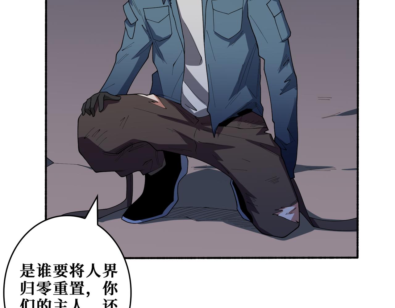 噬神紀 - 第403話 人界歸零(2/3) - 8