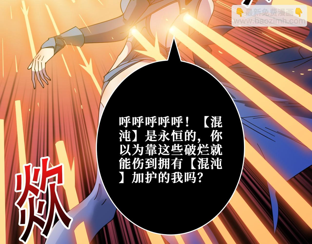 噬神紀 - 第403話 人界歸零(2/3) - 4