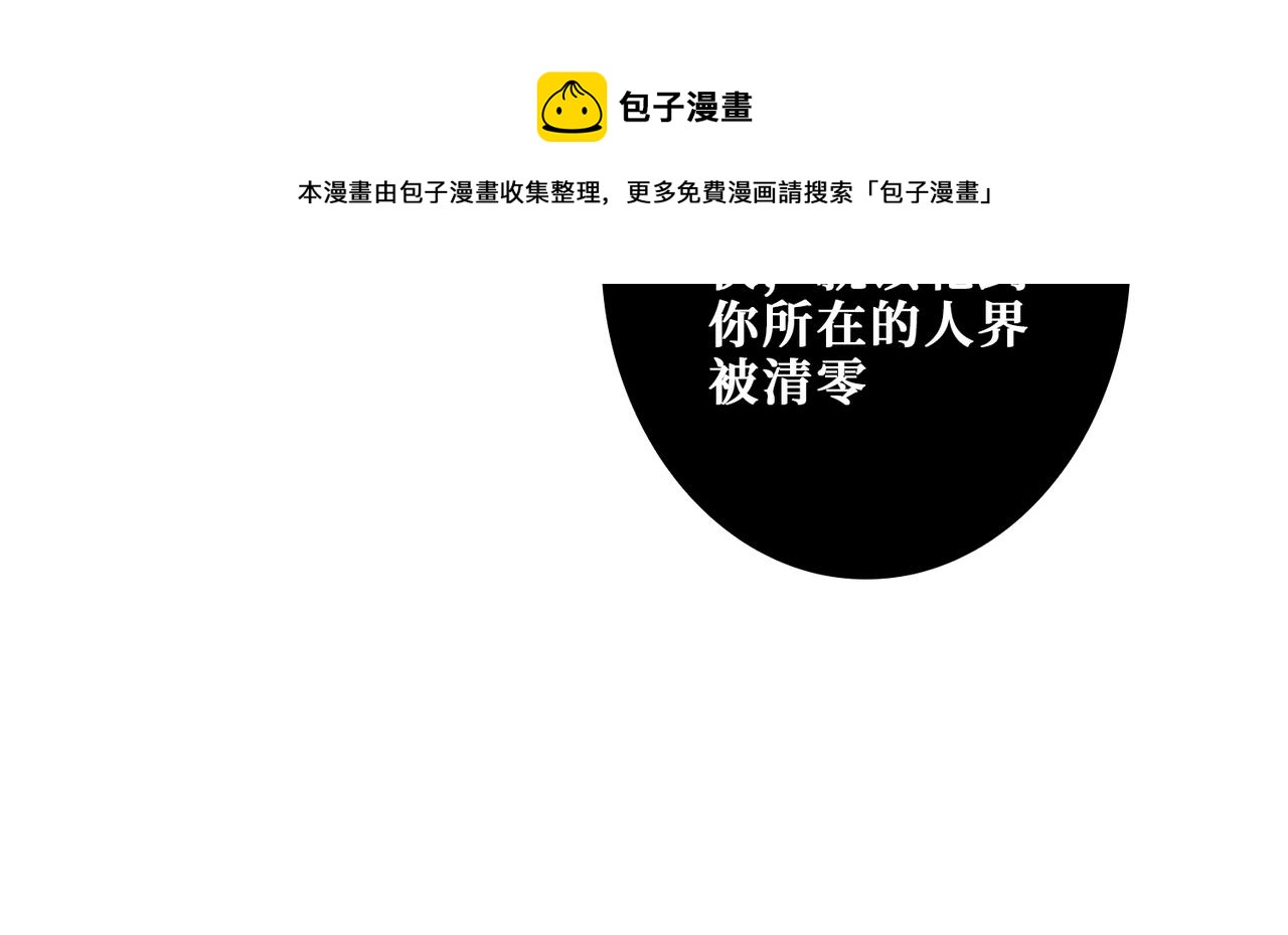 噬神紀 - 第403話 人界歸零(2/3) - 5