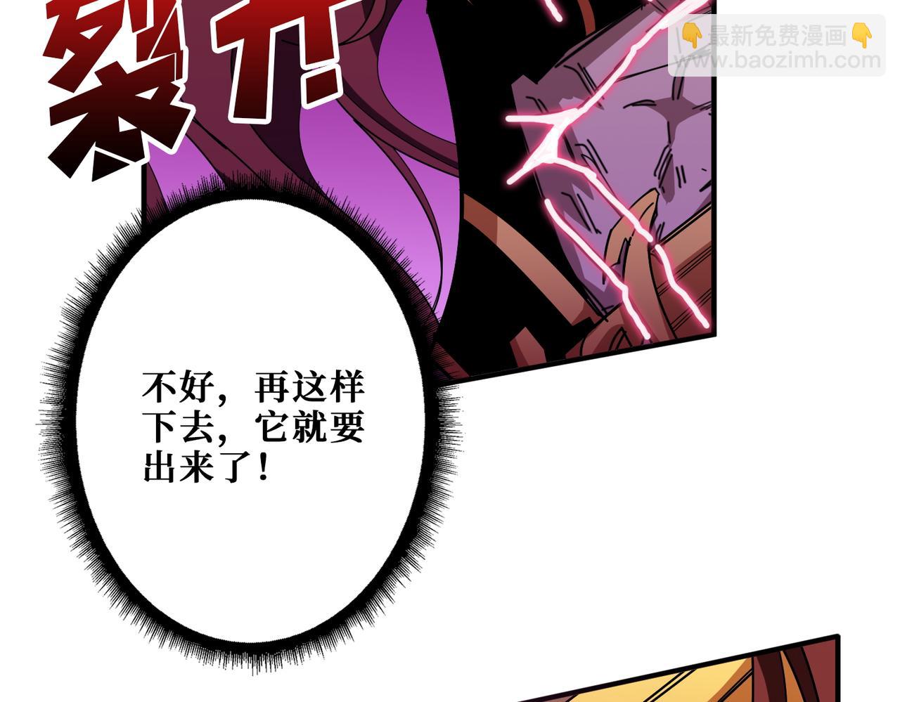 噬神紀 - 第405話 老6計劃(1/2) - 7