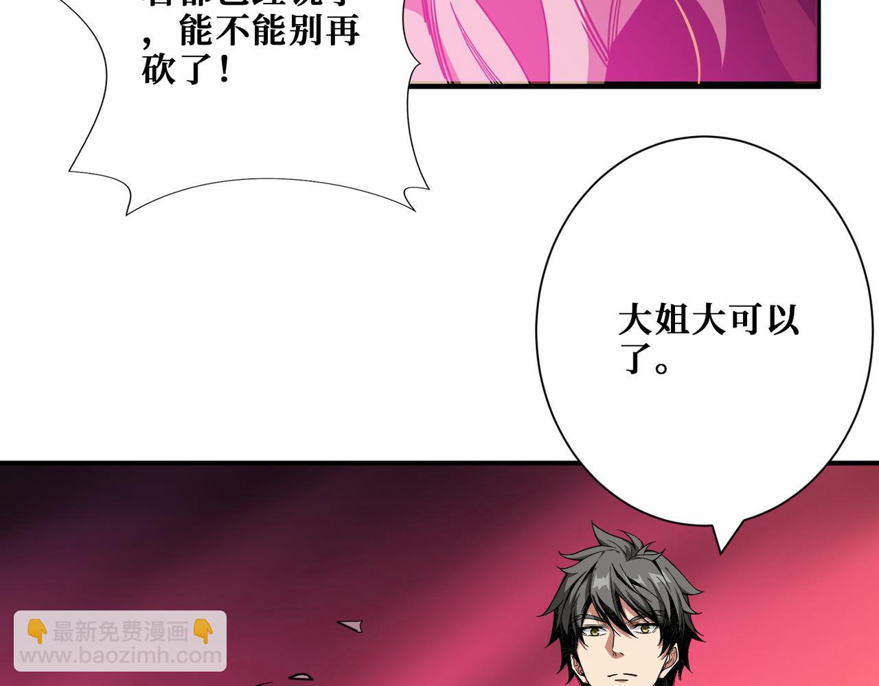 噬神紀 - 第405話 老6計劃(1/2) - 1