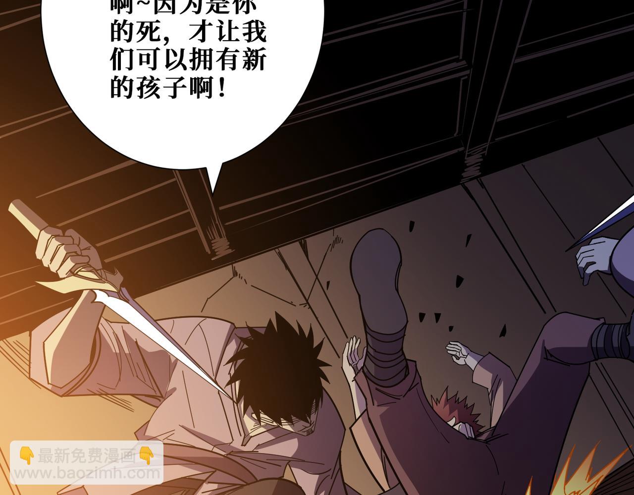 噬神紀 - 第405話 老6計劃(2/2) - 5