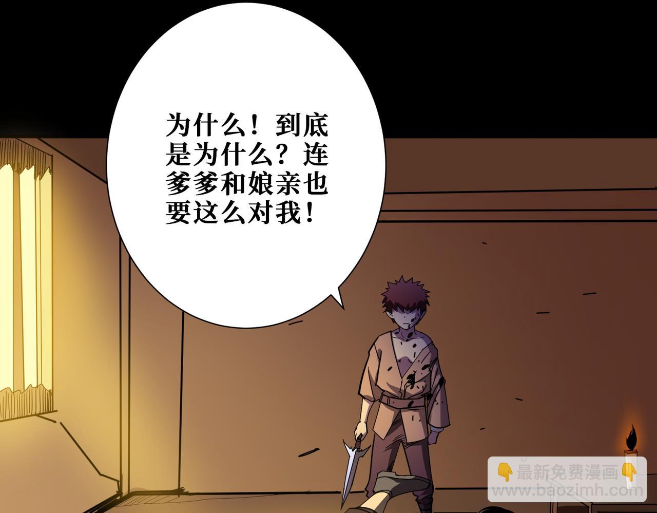 噬神紀 - 第405話 老6計劃(2/2) - 8