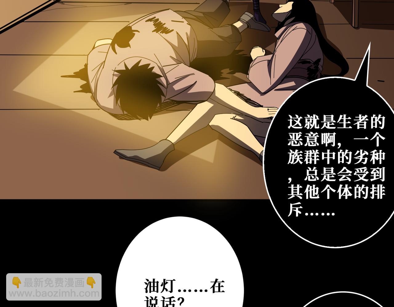 噬神紀 - 第405話 老6計劃(2/2) - 1