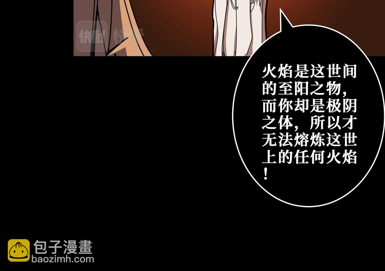 噬神紀 - 第405話 老6計劃(2/2) - 3