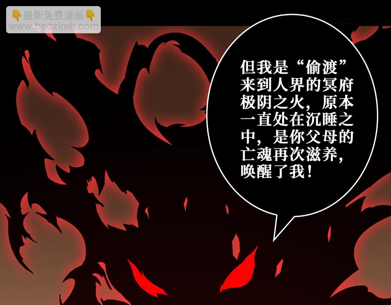 噬神紀 - 第405話 老6計劃(2/2) - 4