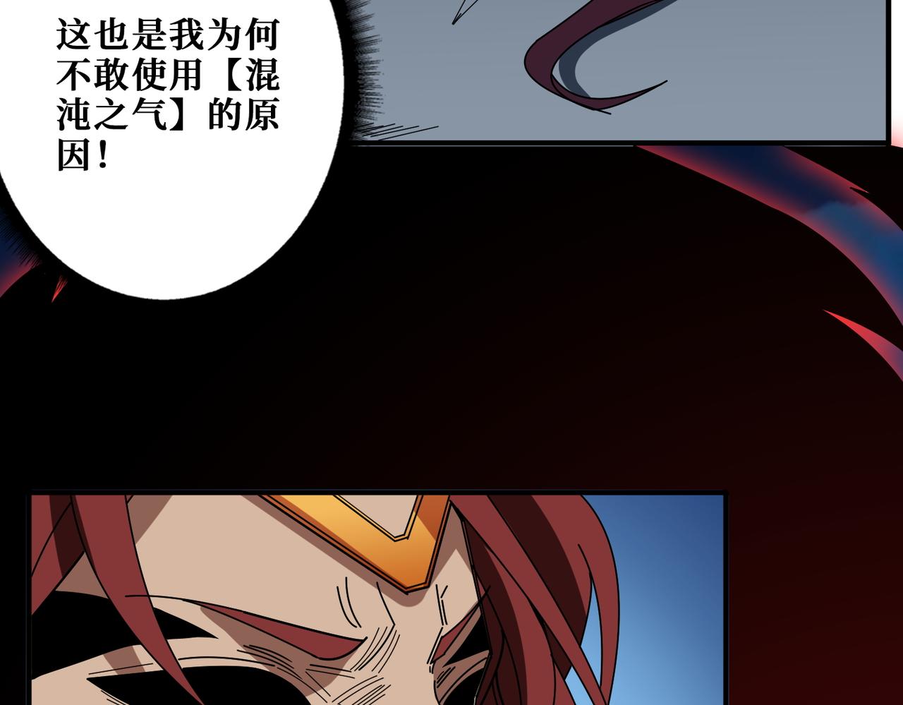 噬神紀 - 第405話 老6計劃(2/2) - 8