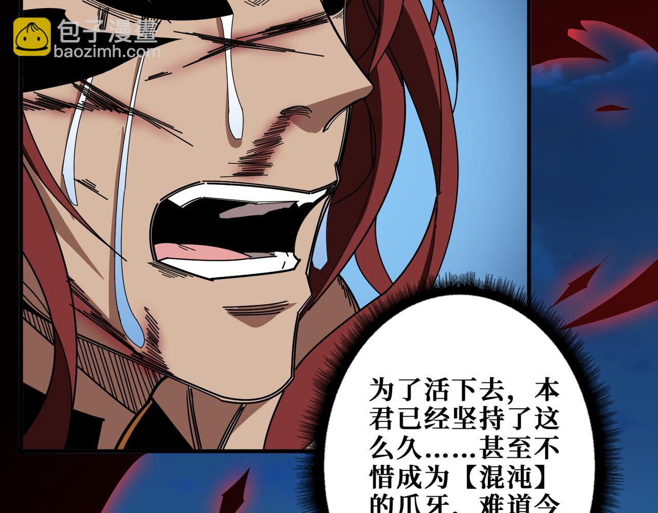 噬神紀 - 第405話 老6計劃(2/2) - 1