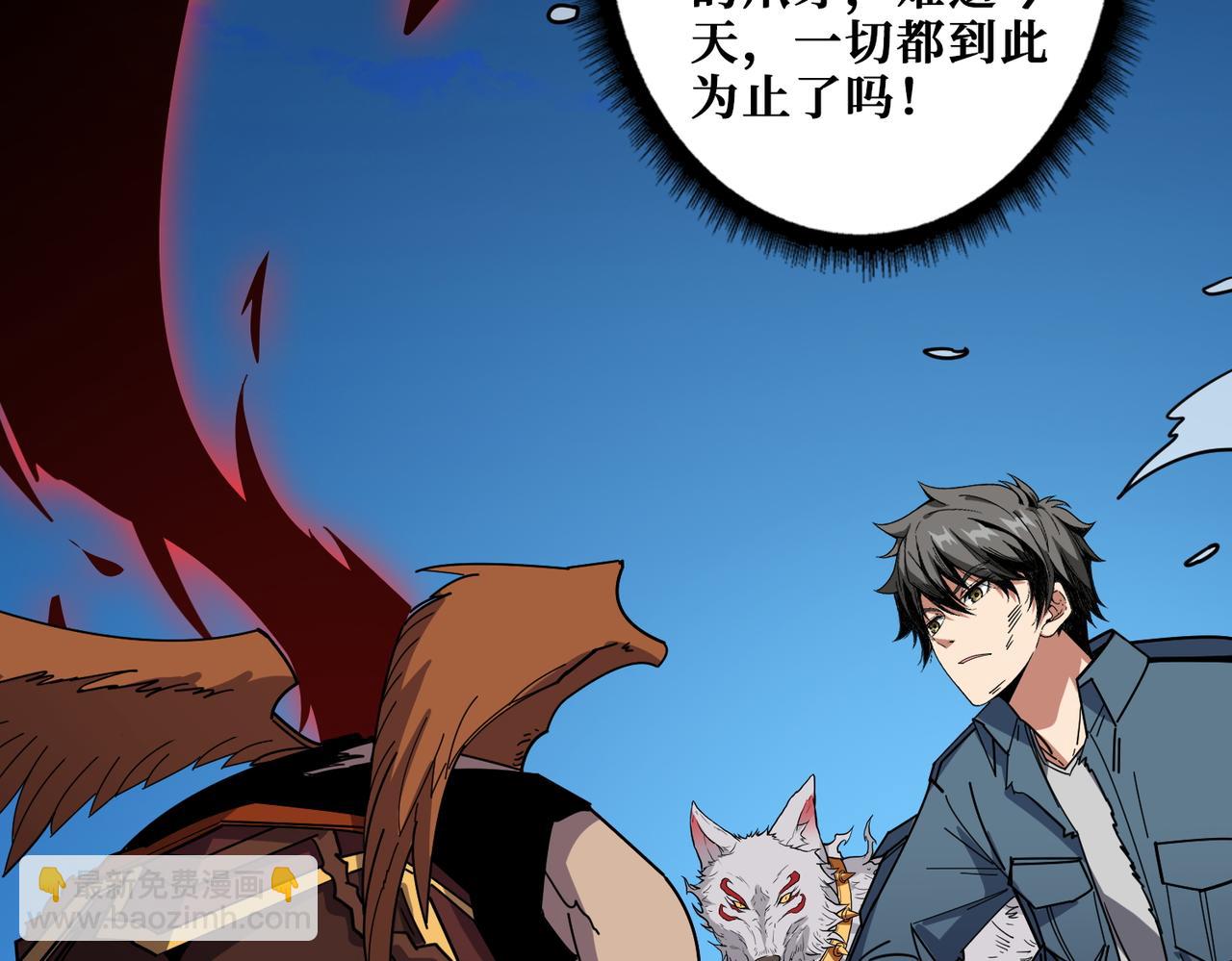 噬神紀 - 第405話 老6計劃(2/2) - 2