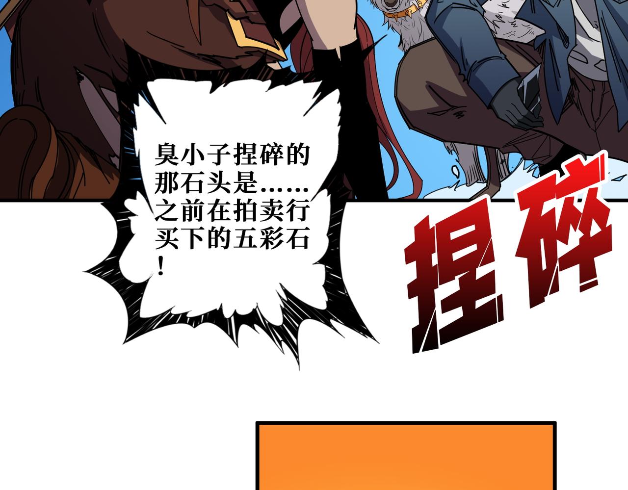 噬神紀 - 第405話 老6計劃(2/2) - 3