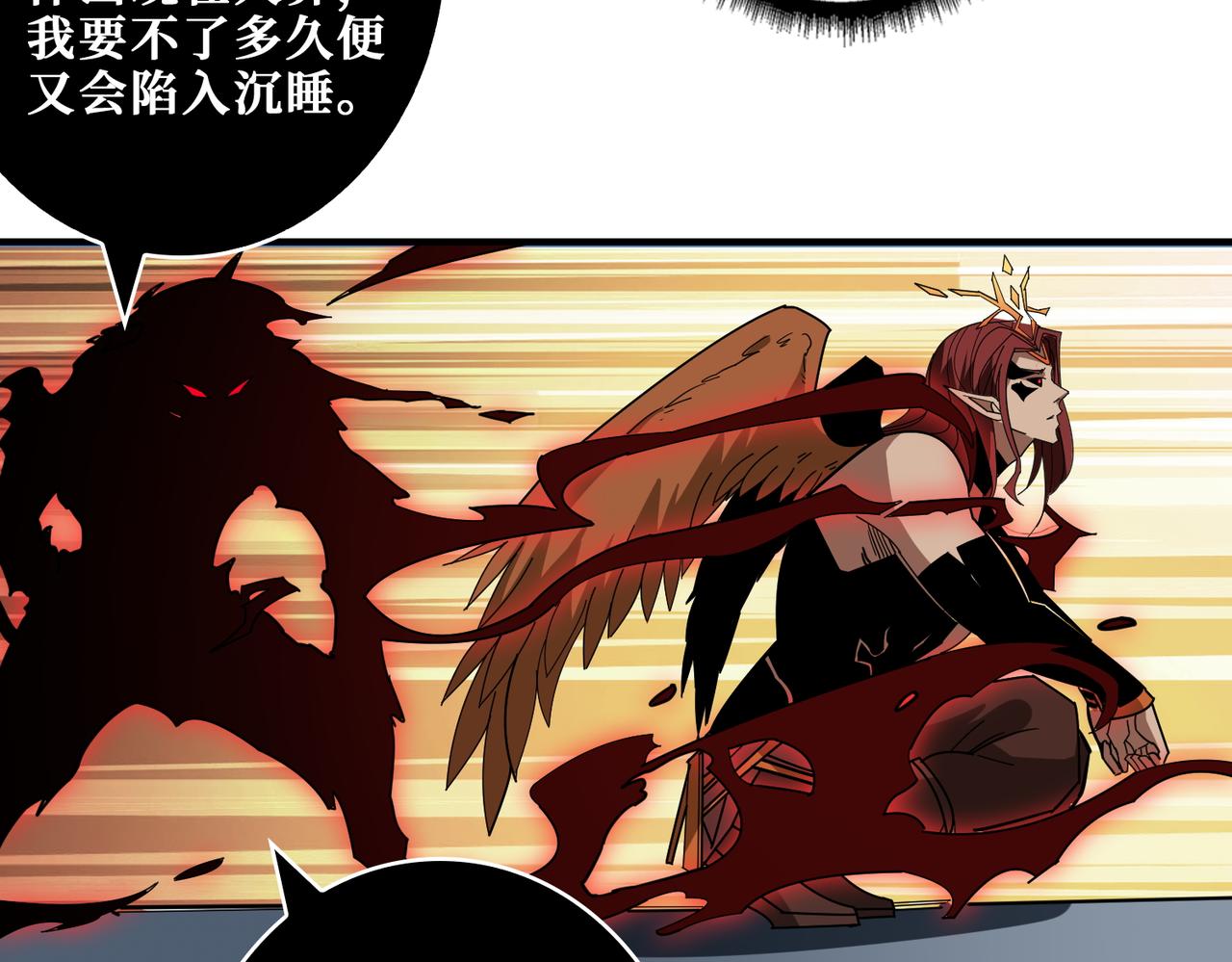 噬神紀 - 第405話 老6計劃(2/2) - 4