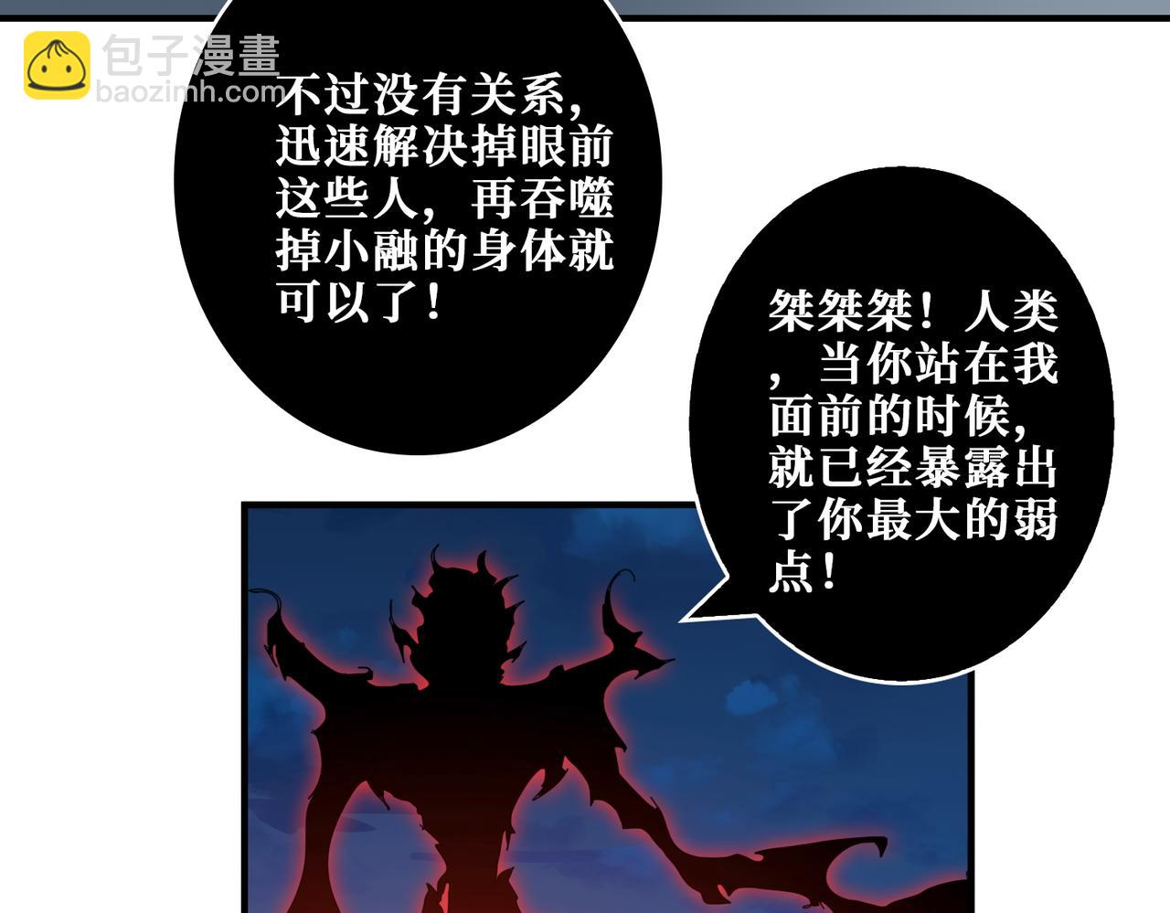 噬神紀 - 第405話 老6計劃(2/2) - 5