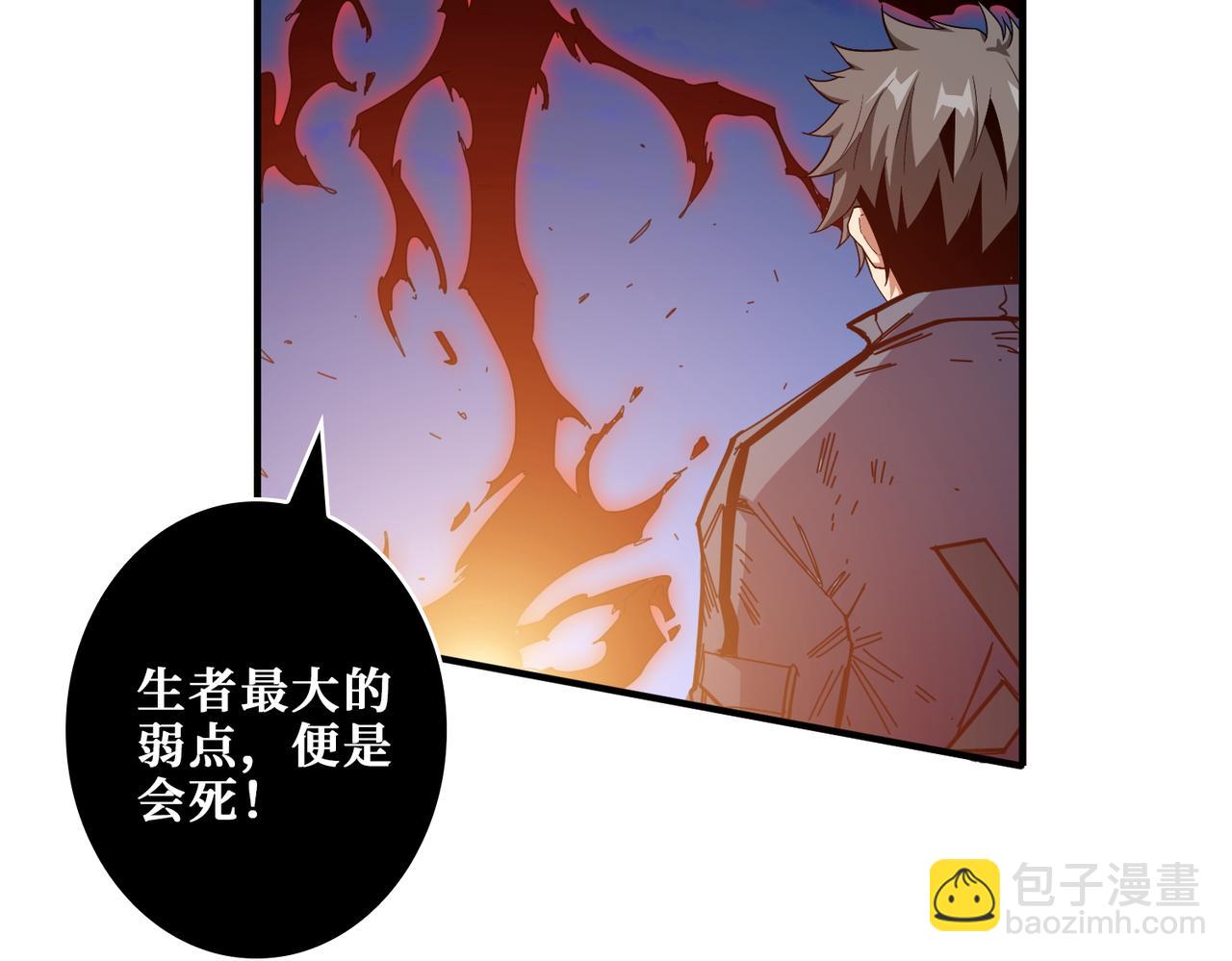 噬神紀 - 第405話 老6計劃(2/2) - 6