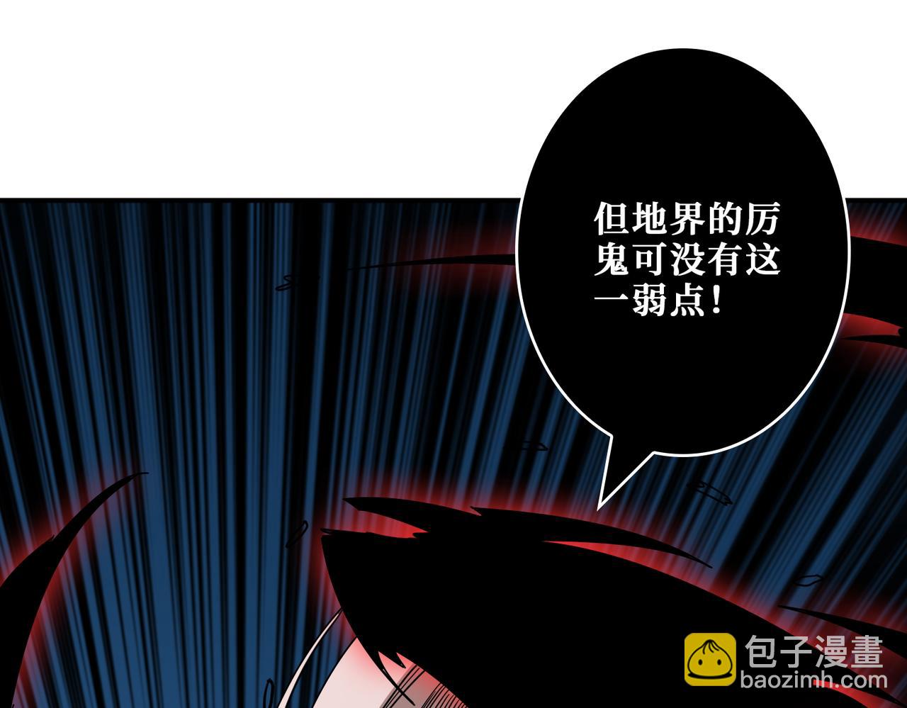 噬神紀 - 第405話 老6計劃(2/2) - 8