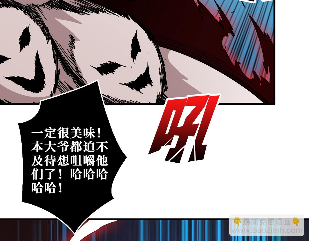 噬神紀 - 第405話 老6計劃(2/2) - 4