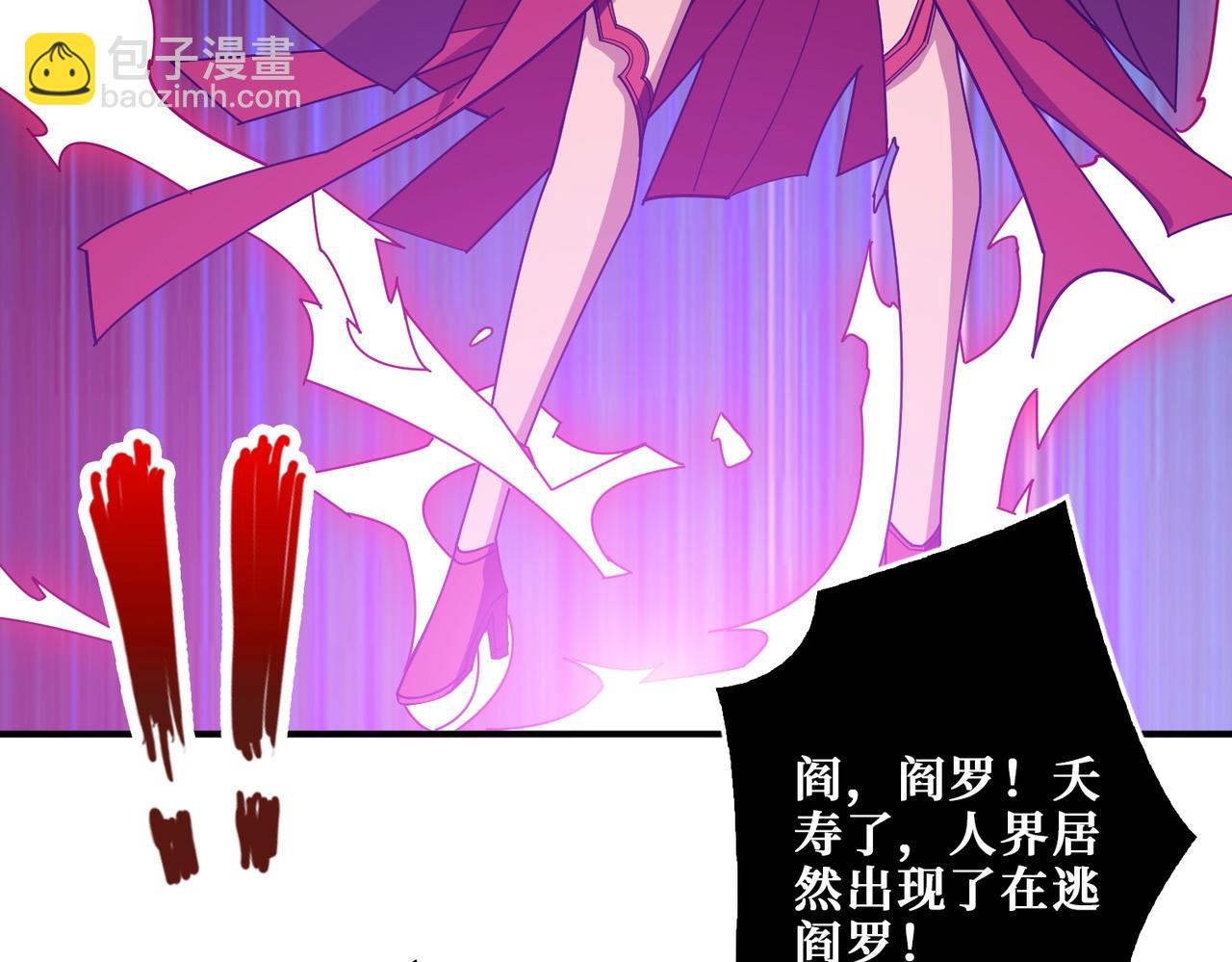 噬神紀 - 第405話 老6計劃(2/2) - 6