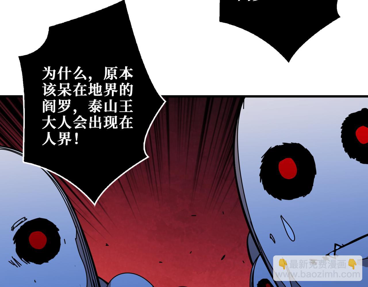 噬神紀 - 第405話 老6計劃(2/2) - 7