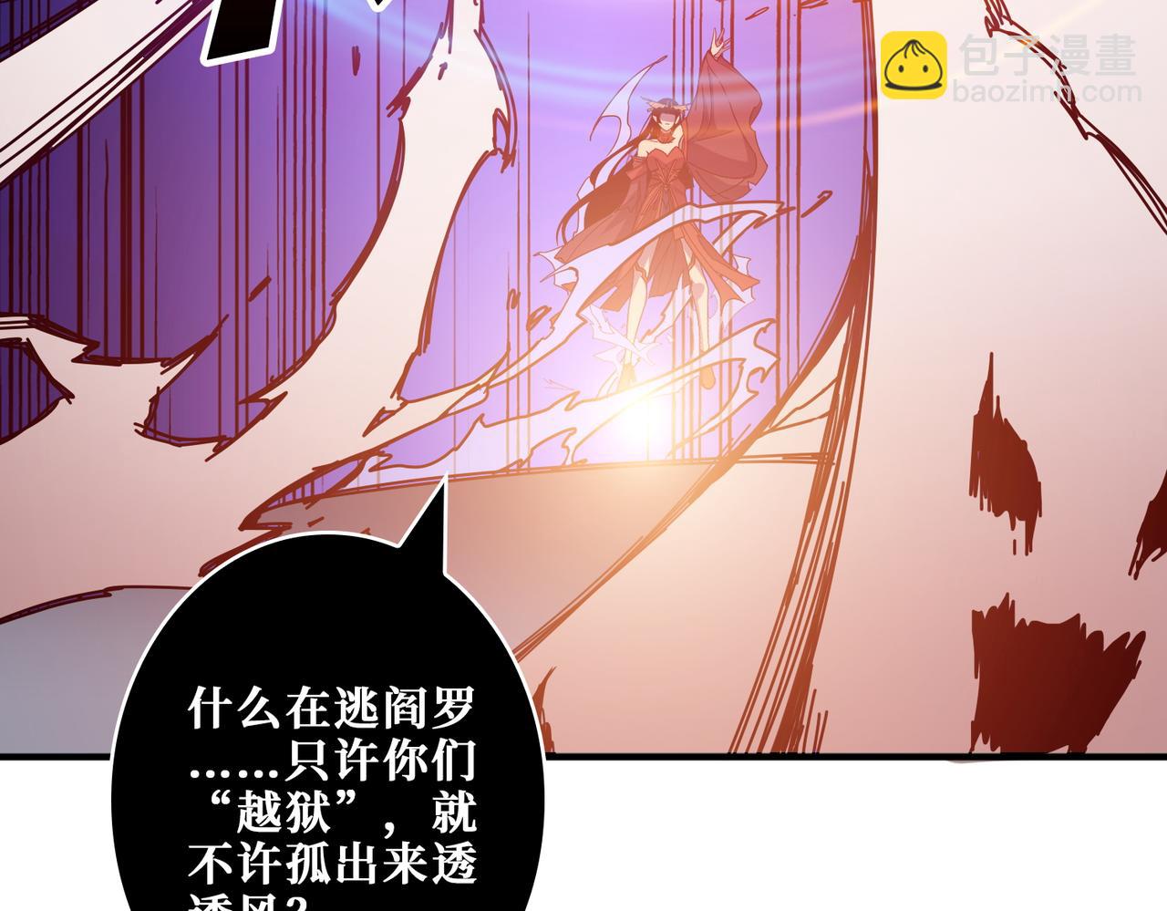 噬神紀 - 第405話 老6計劃(2/2) - 3