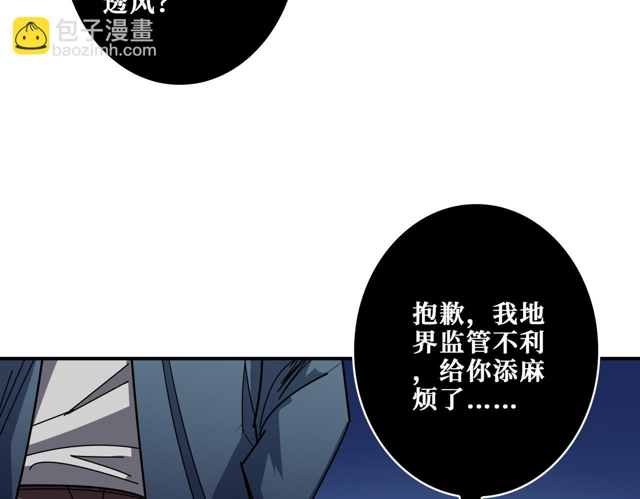 噬神紀 - 第405話 老6計劃(2/2) - 4