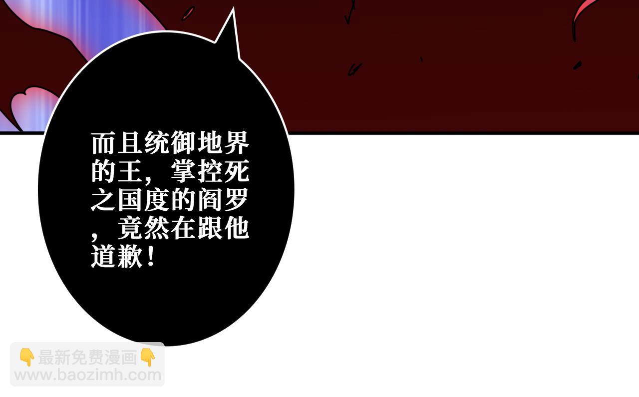 噬神紀 - 第405話 老6計劃(2/2) - 8