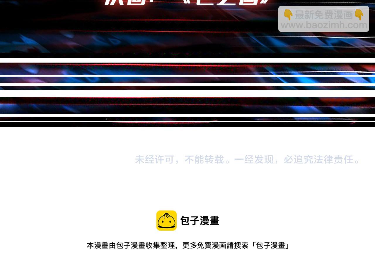 噬神紀 - 第405話 老6計劃(2/2) - 2