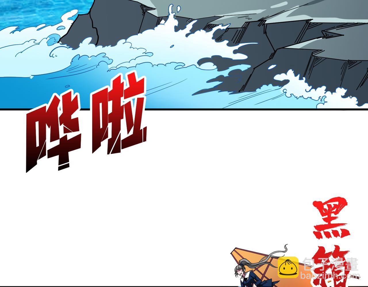 噬神紀 - 第407話 小人物大夢想(2/2) - 1