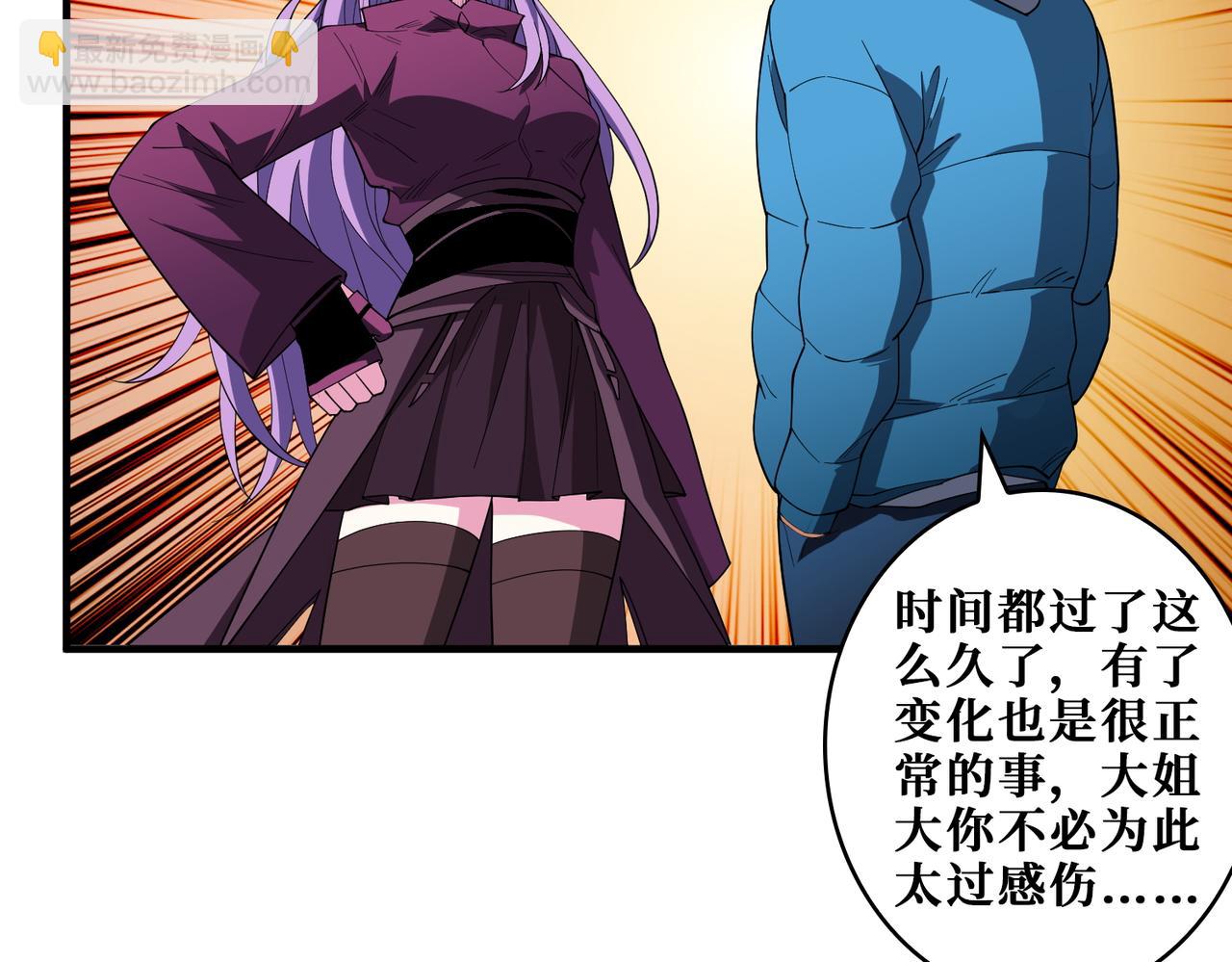 噬神紀 - 第407話 小人物大夢想(2/2) - 7