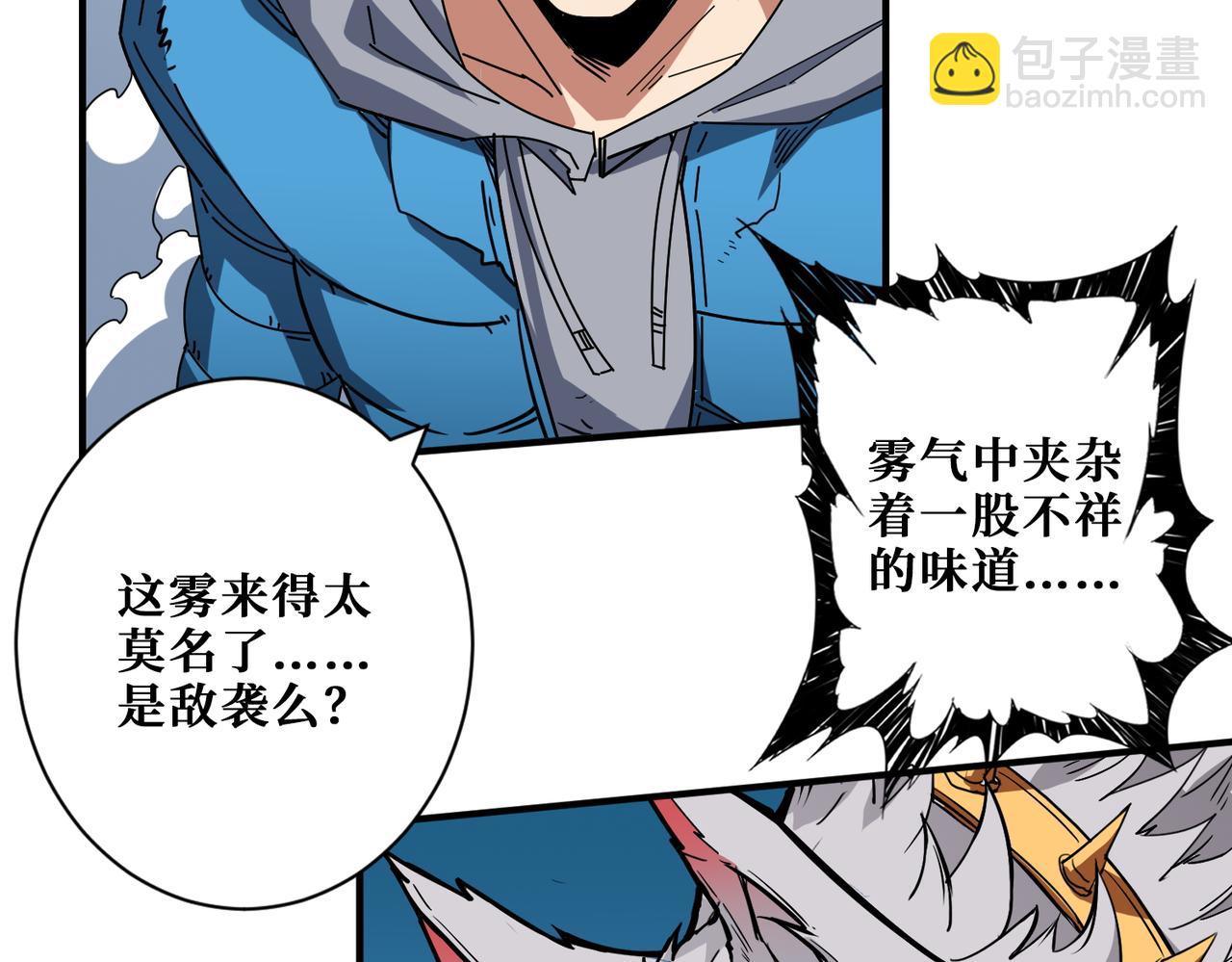 噬神紀 - 第407話 小人物大夢想(2/2) - 1