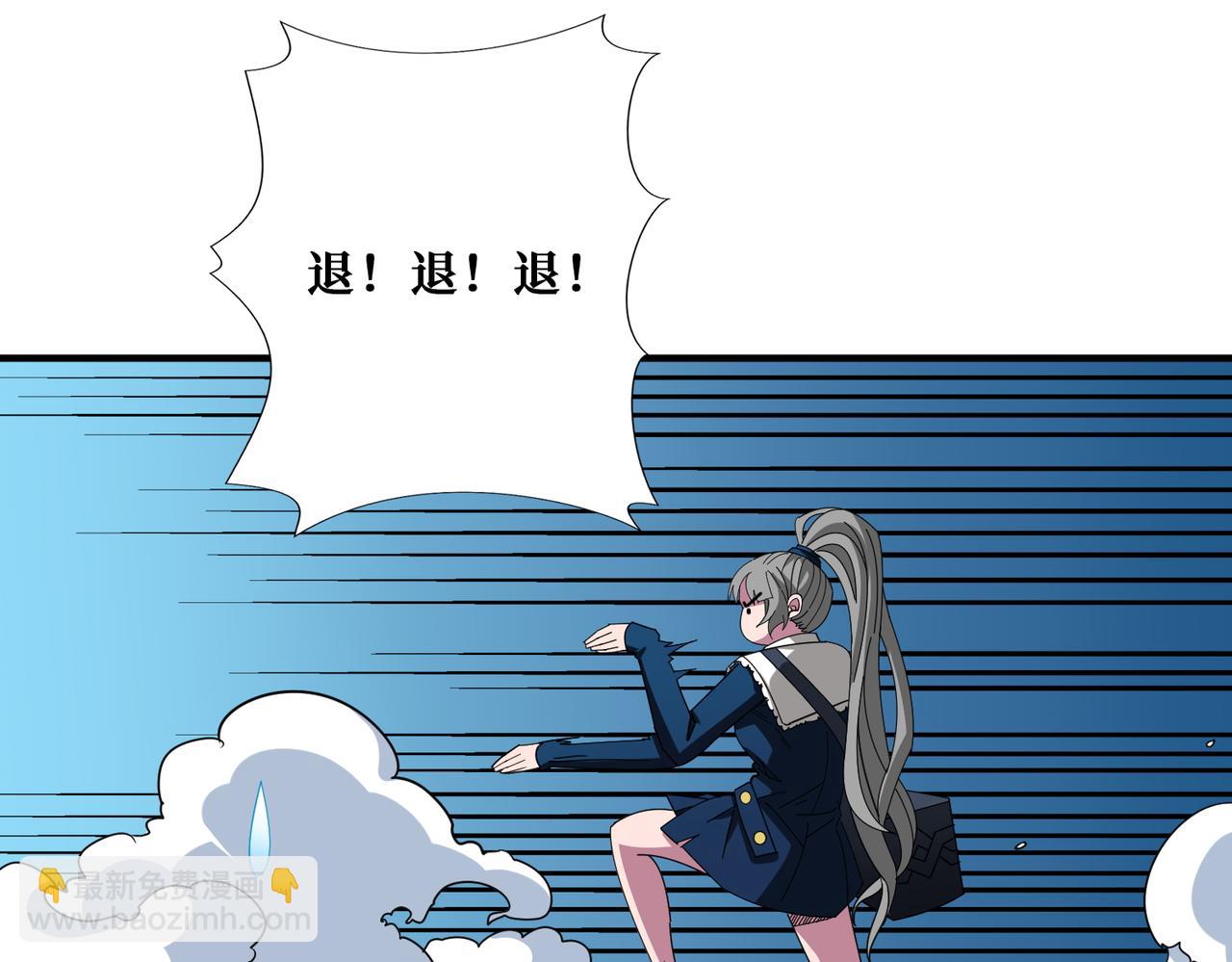 噬神紀 - 第407話 小人物大夢想(2/2) - 3