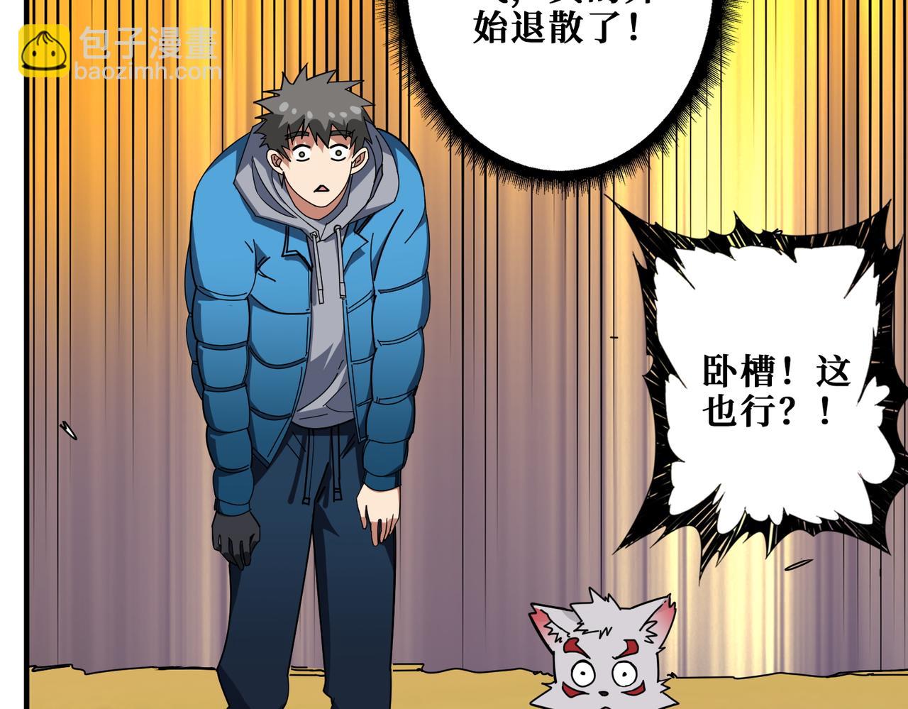 噬神紀 - 第407話 小人物大夢想(2/2) - 7