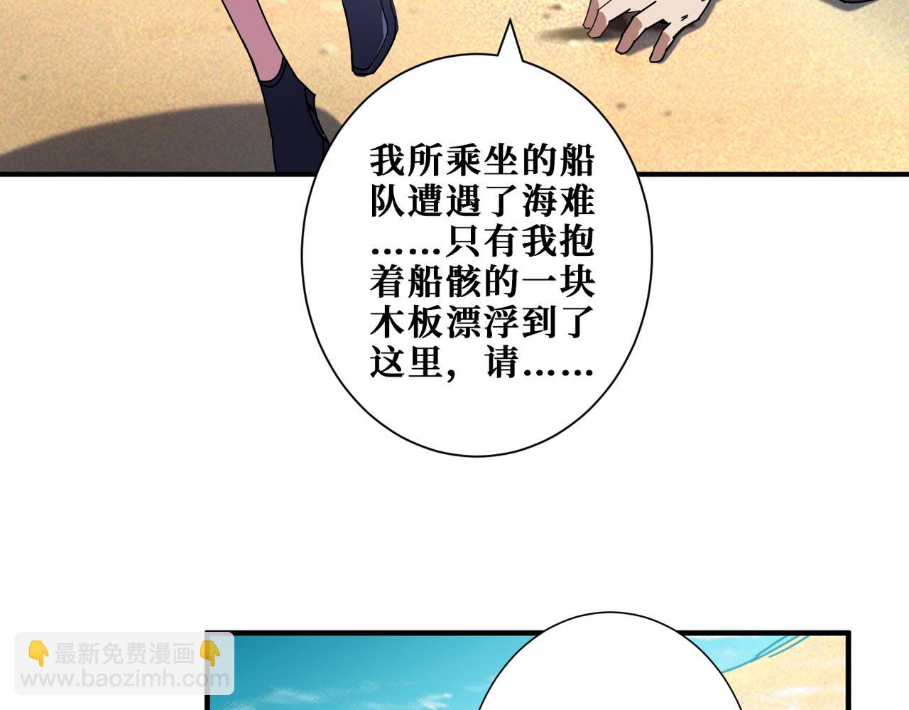噬神紀 - 第407話 小人物大夢想(2/2) - 4