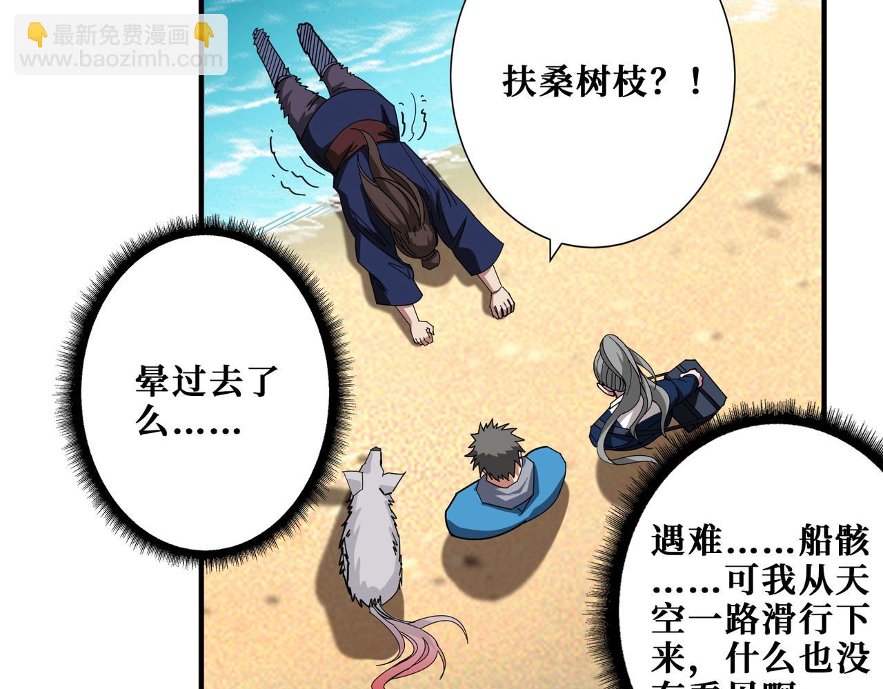 噬神紀 - 第407話 小人物大夢想(2/2) - 5