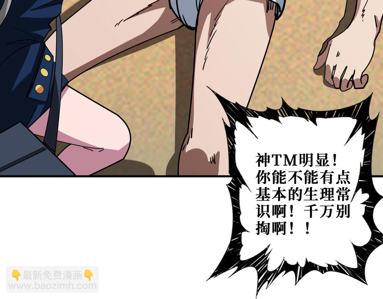 噬神紀 - 第407話 小人物大夢想(2/2) - 5