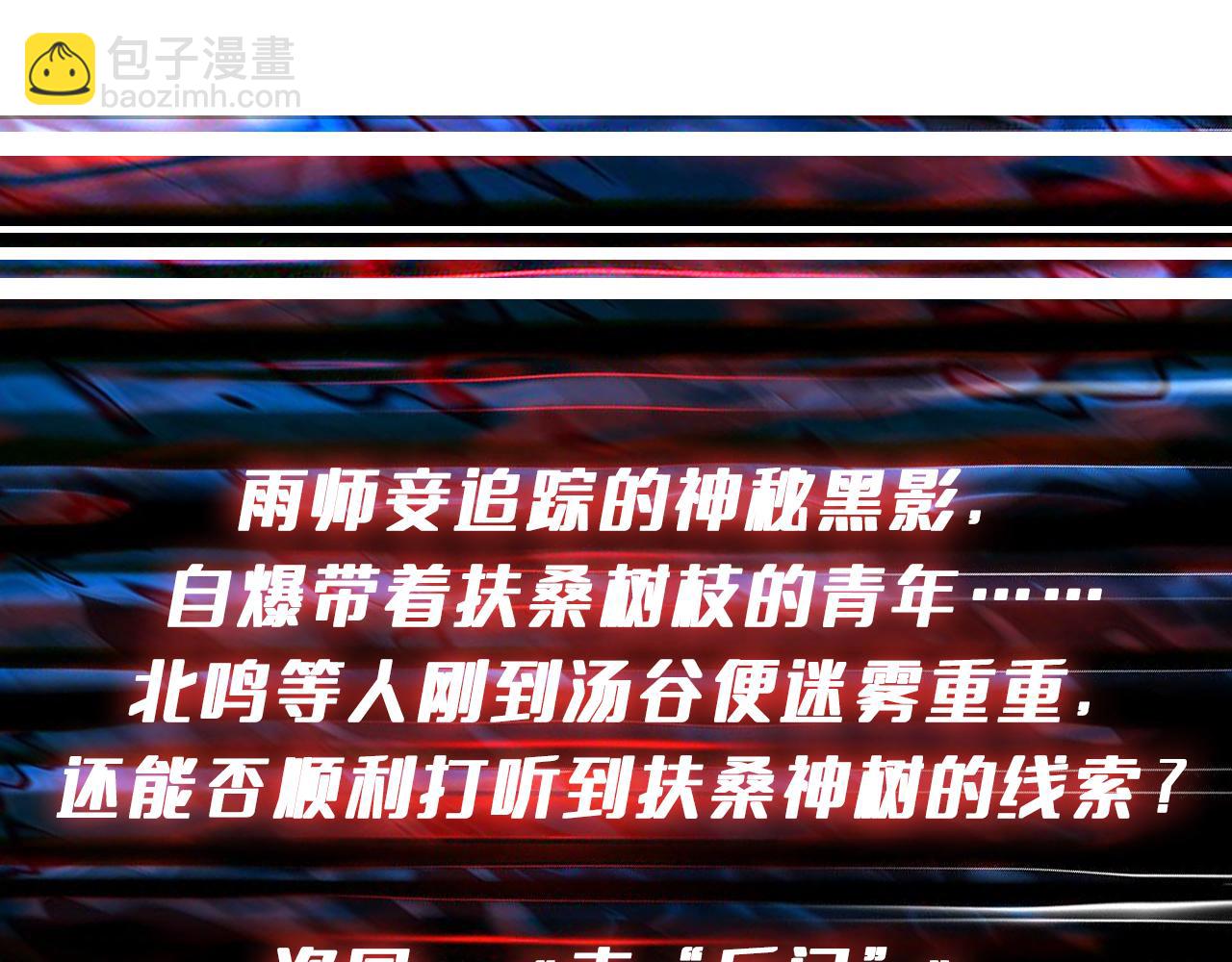 噬神紀 - 第407話 小人物大夢想(2/2) - 7