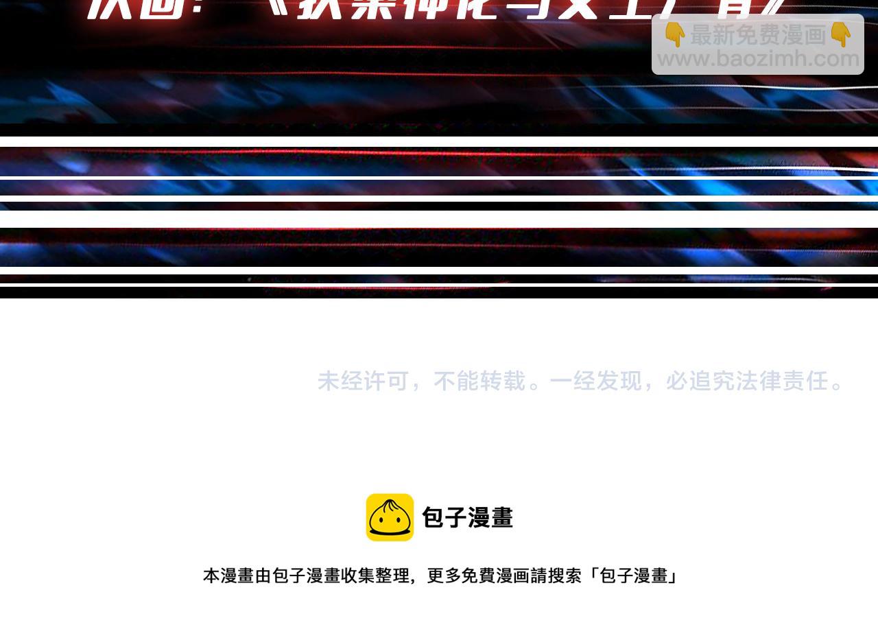 噬神紀 - 第409話 野爹(3/3) - 2