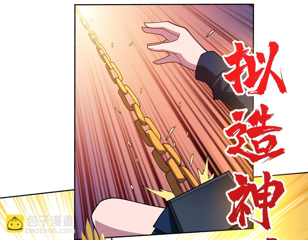 噬神紀 - 第409話 野爹(1/3) - 2