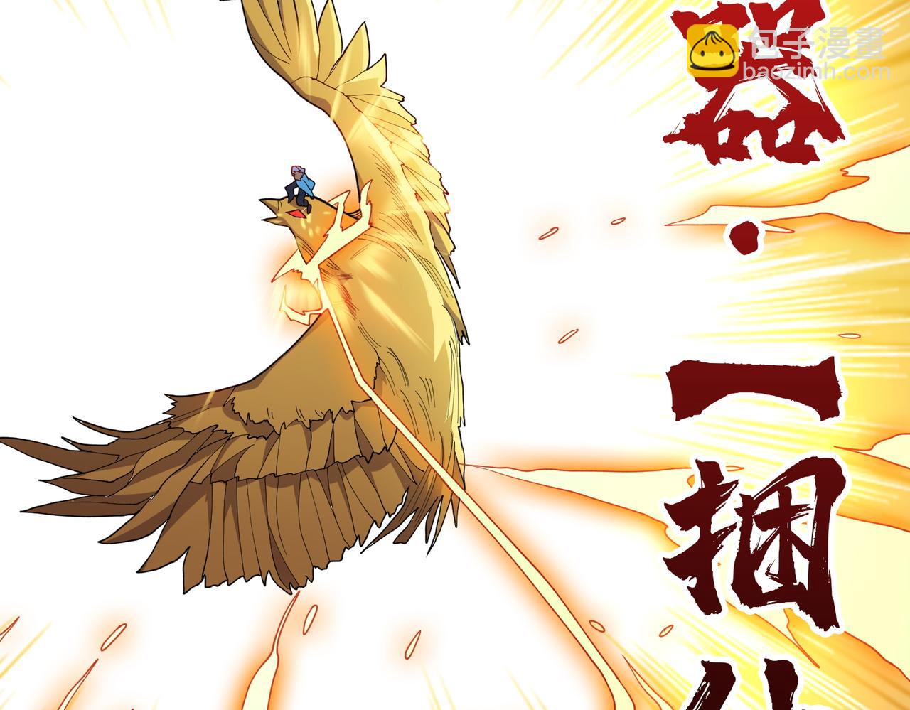 噬神紀 - 第409話 野爹(1/3) - 3