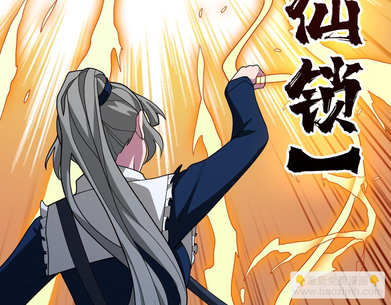 噬神紀 - 第409話 野爹(1/3) - 4