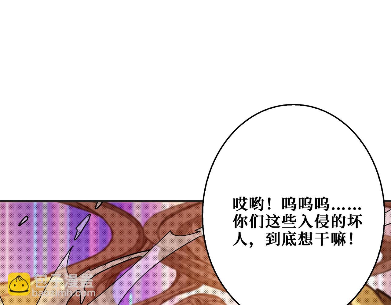 噬神紀 - 第409話 野爹(1/3) - 2