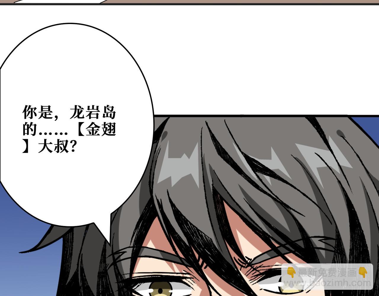 噬神紀 - 第409話 野爹(1/3) - 5