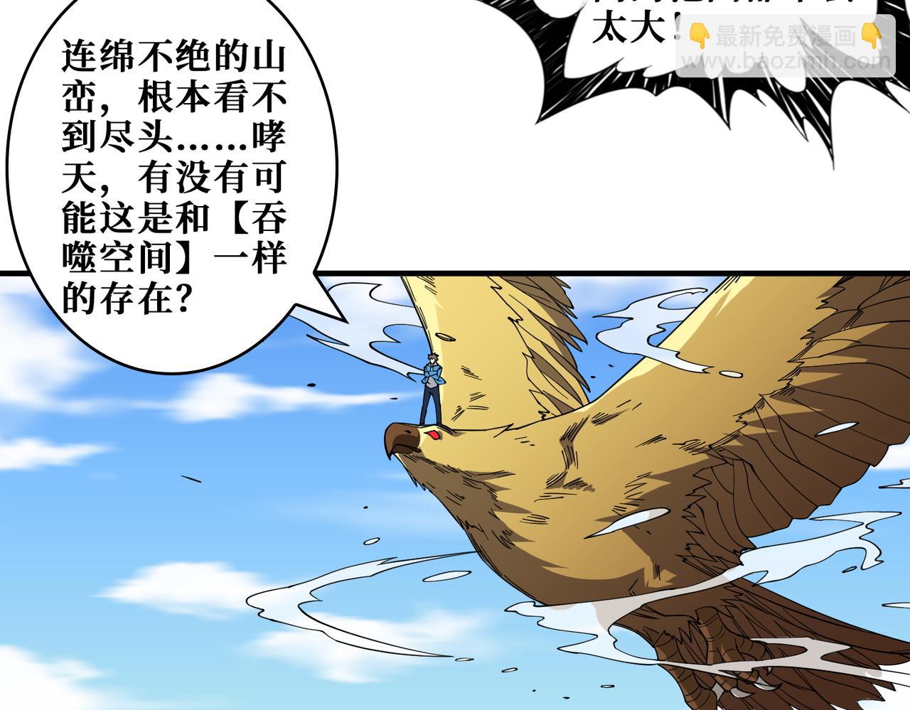 噬神紀 - 第409話 野爹(1/3) - 3