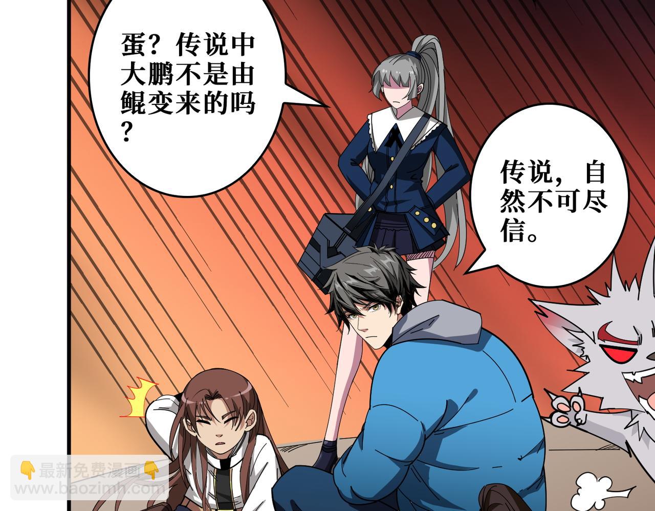 噬神紀 - 第409話 野爹(1/3) - 2