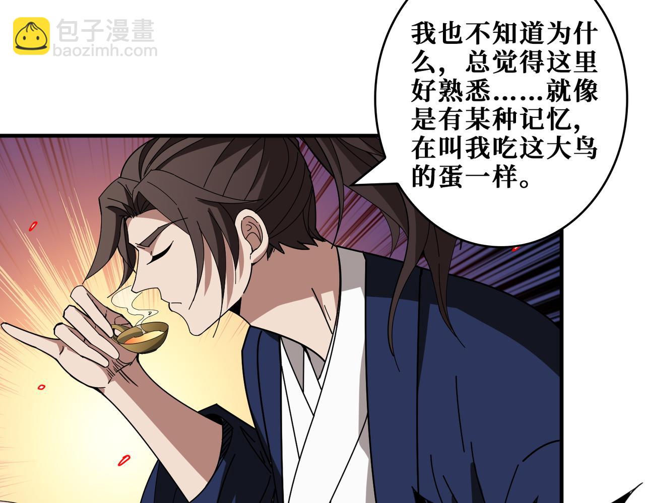 噬神紀 - 第409話 野爹(1/3) - 4