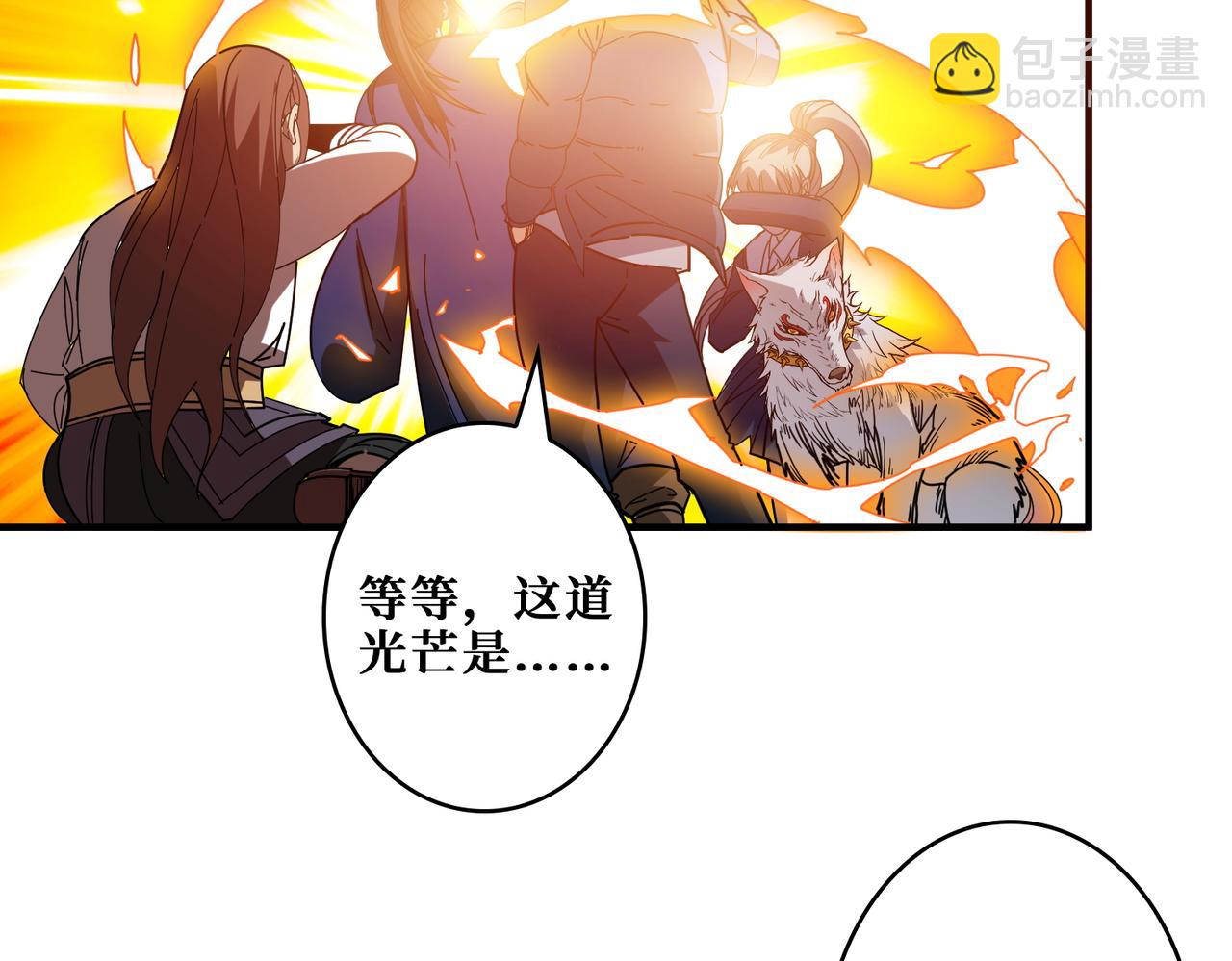 噬神紀 - 第409話 野爹(1/3) - 3