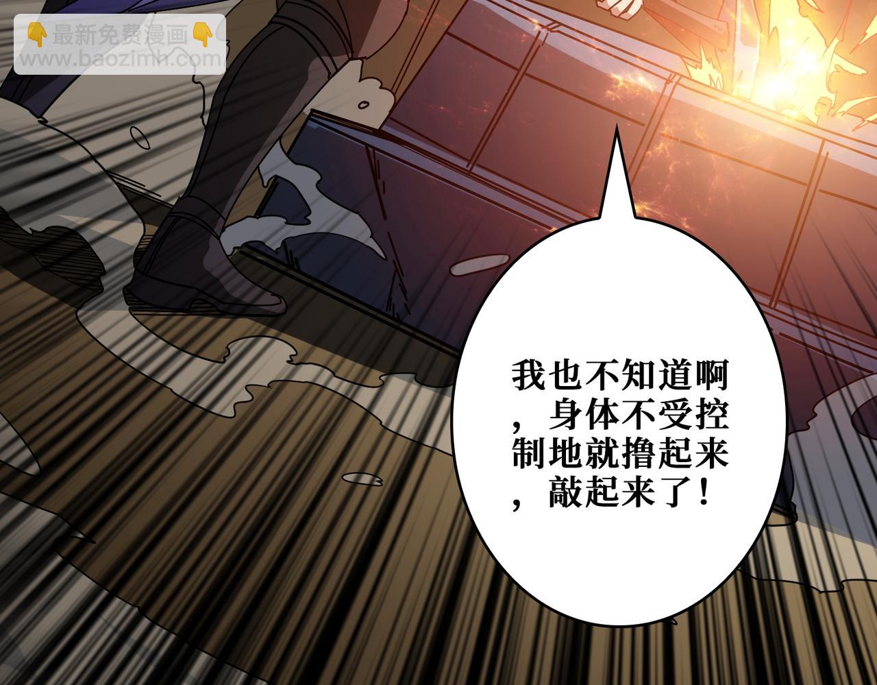 噬神紀 - 第409話 野爹(2/3) - 6