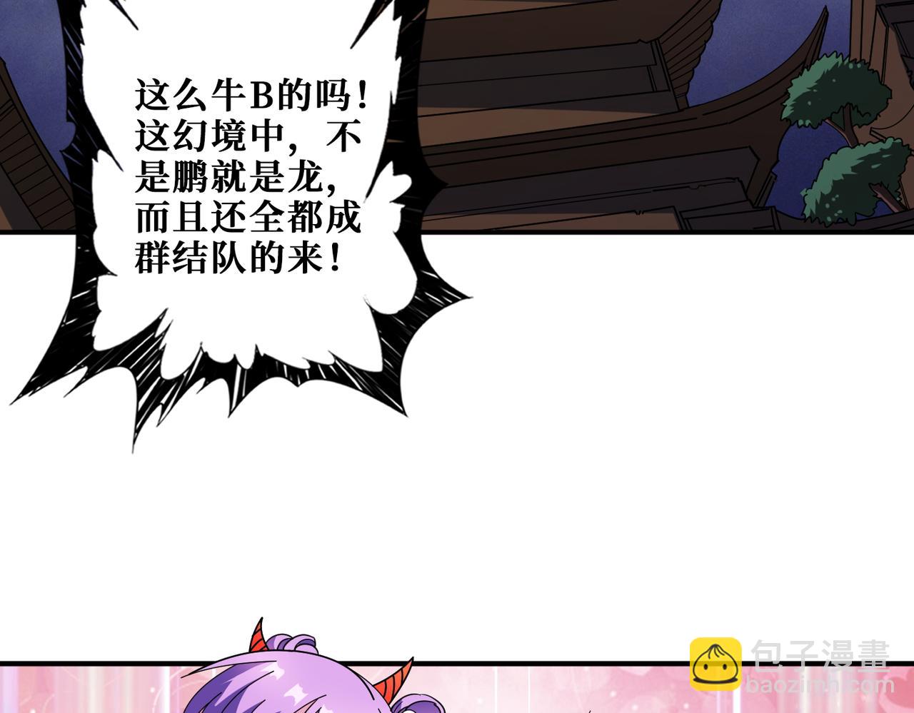 噬神紀 - 第409話 野爹(2/3) - 4